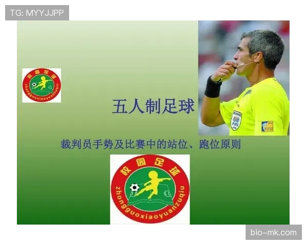 提问科普型：裁判手势代表哪些足球规则判罚？详细解读一览